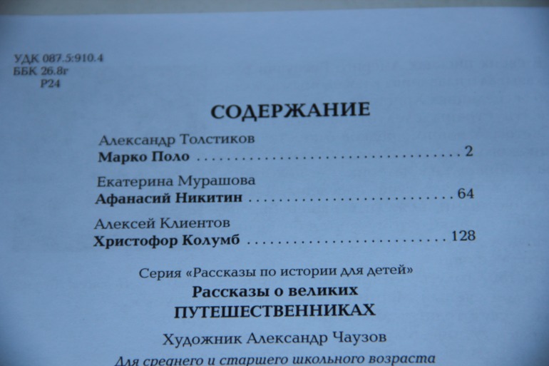 Ноябрьское пополнение