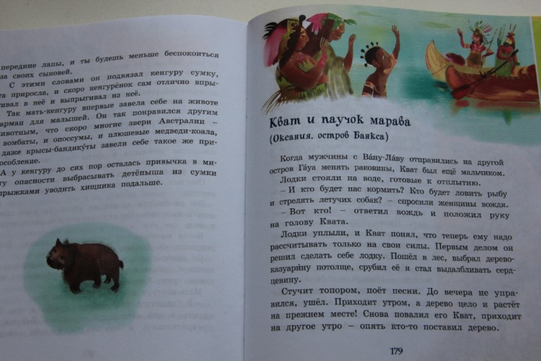 Сказки из дорожного чемодана. Сахарнов С.