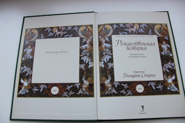 Ноябрьское пополнение