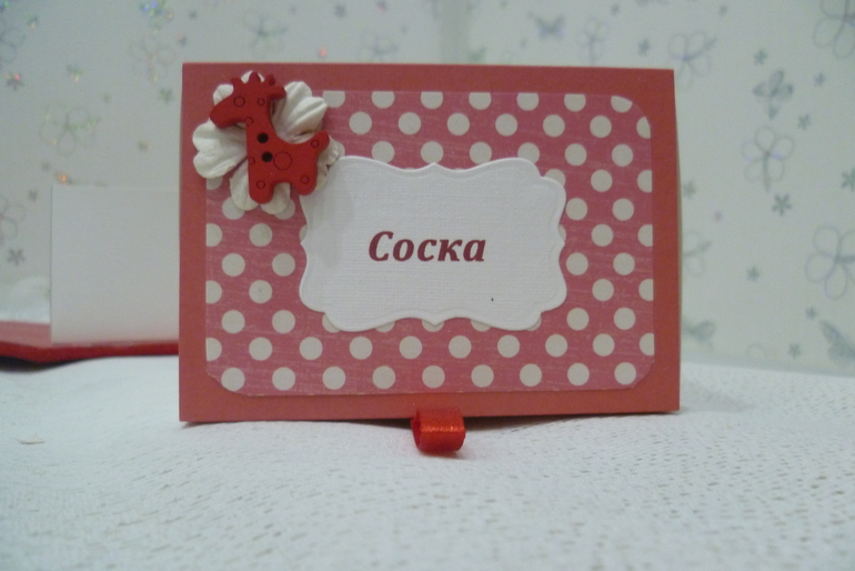 Мамины сокровища