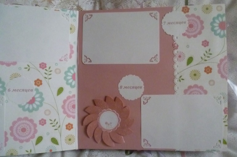 Альбом для Карины