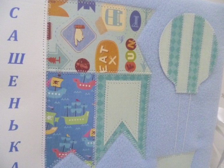 Альбом для Сашеньки