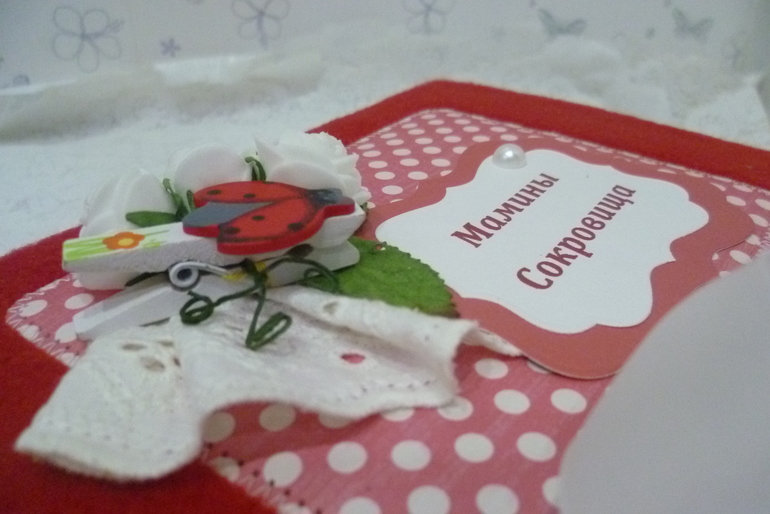 Мамины сокровища