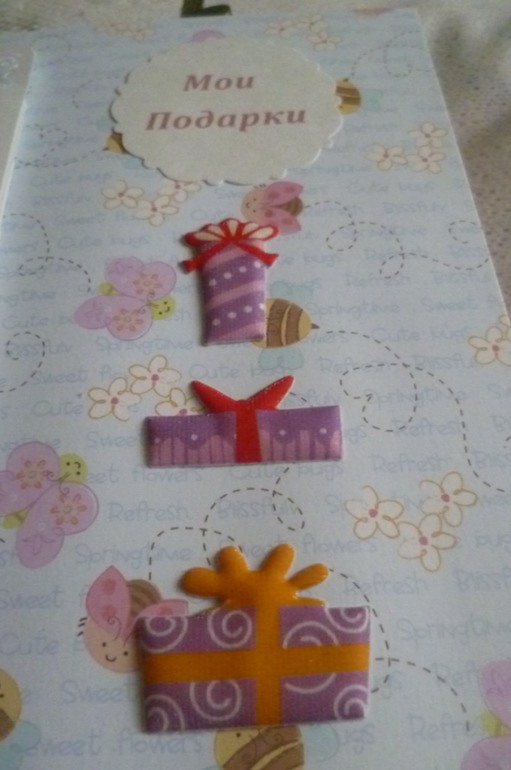 Альбом для Карины