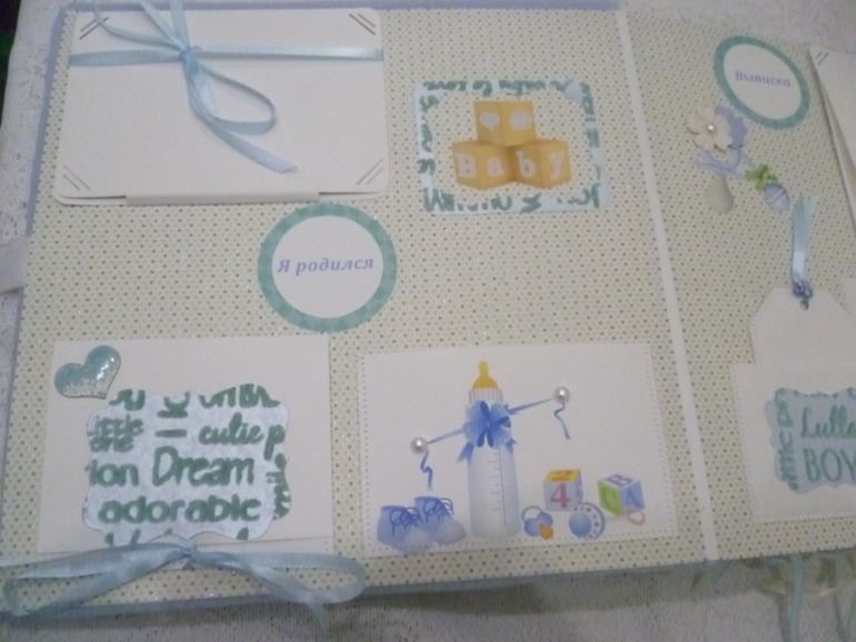 Альбом для Сашеньки