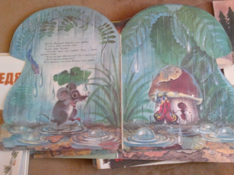 Вот мои сокровища!