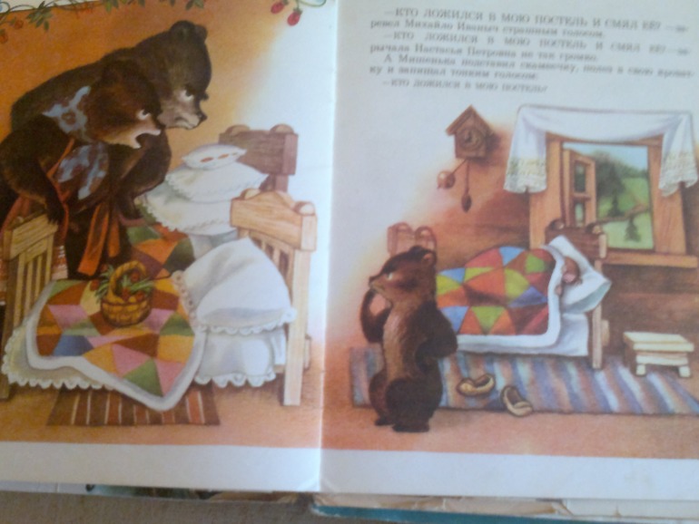 Вот мои сокровища!