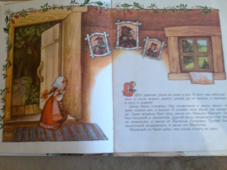 Вот мои сокровища!