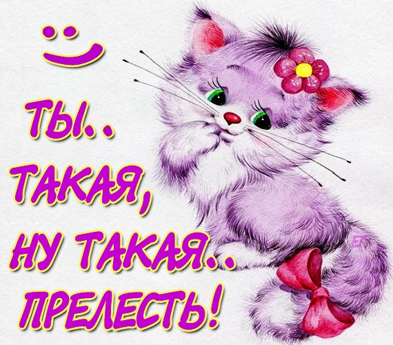 Хочу похвастаться своим счастьем!!!!