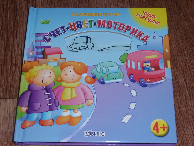 первое пополнение в декабре (нам 1,4 года)