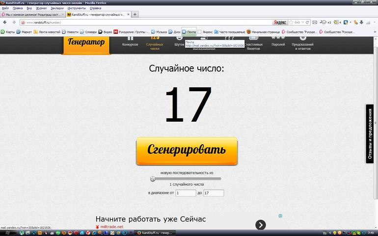 РОЗЫГРЫШ СОСТОЯЛСЯ!!! Мы с хомяком делимся! Розыгрыш состоится 15 ноября)