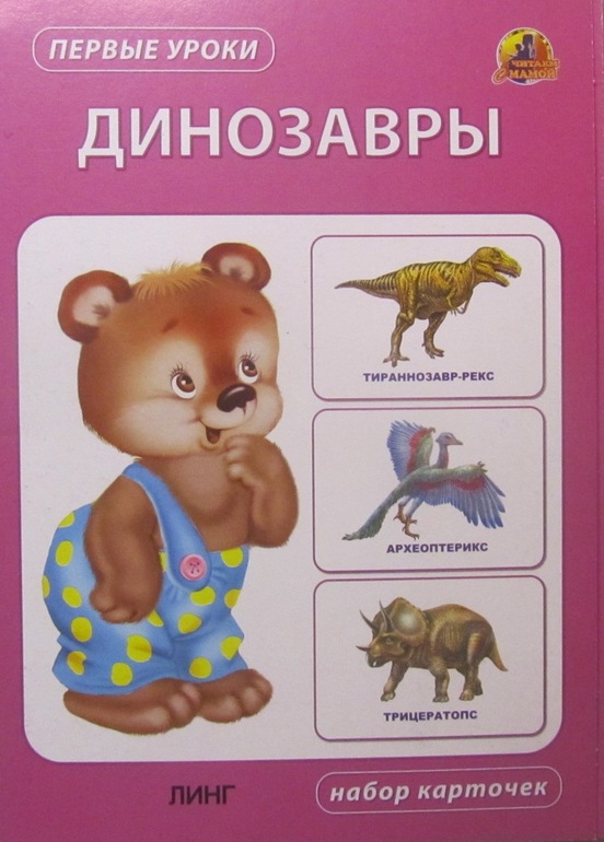 Динозавры от Двух Ладошек.