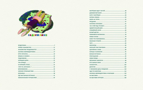 Анонс от издательства РЕЧЬ!