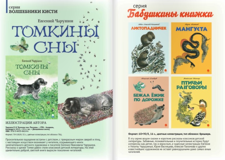 Еще новинки Акварели