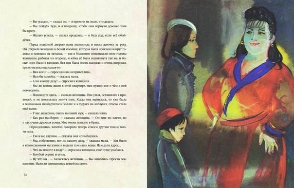 Анонс от издательства РЕЧЬ!