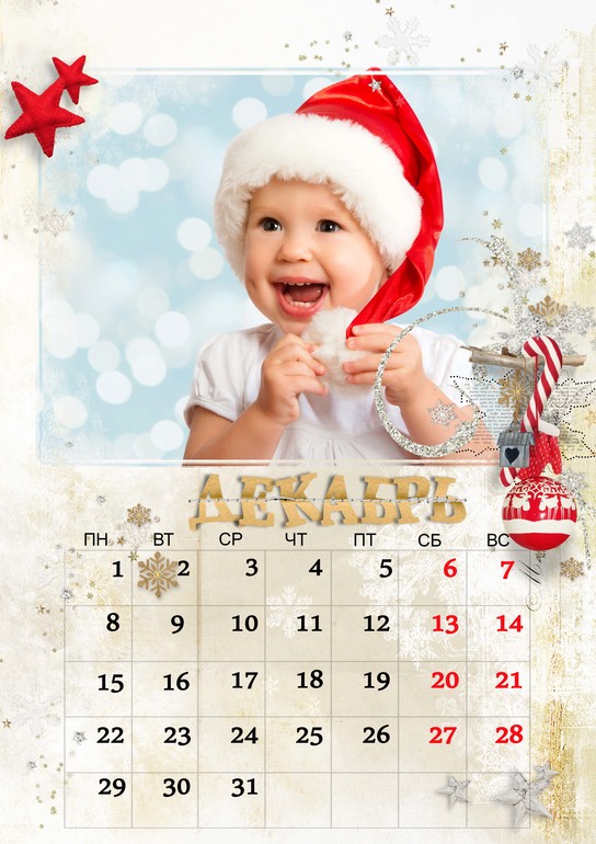 Перекидной настенный календарь на 2014 год