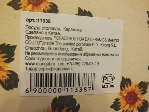 Посуда на обмен (Теплый Стан)