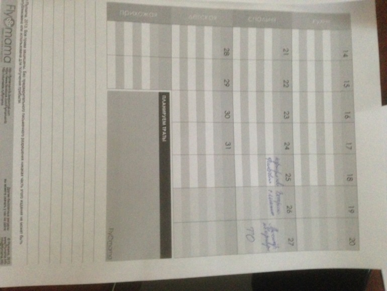 Взлет 66, шаг 14