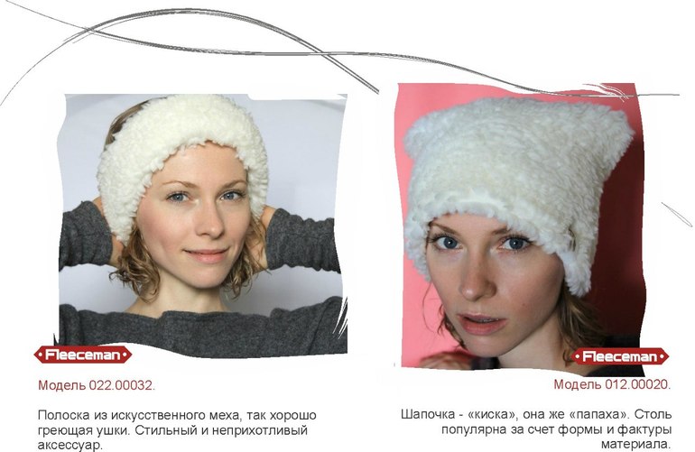 Шапочки красивые стильные от молодого дизайнера :) Смотрим! Выбираем! Коллекция ограниченная..
