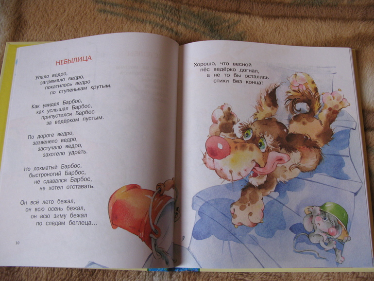 Начинаю делиться обзорами книжек своих детей ч.1