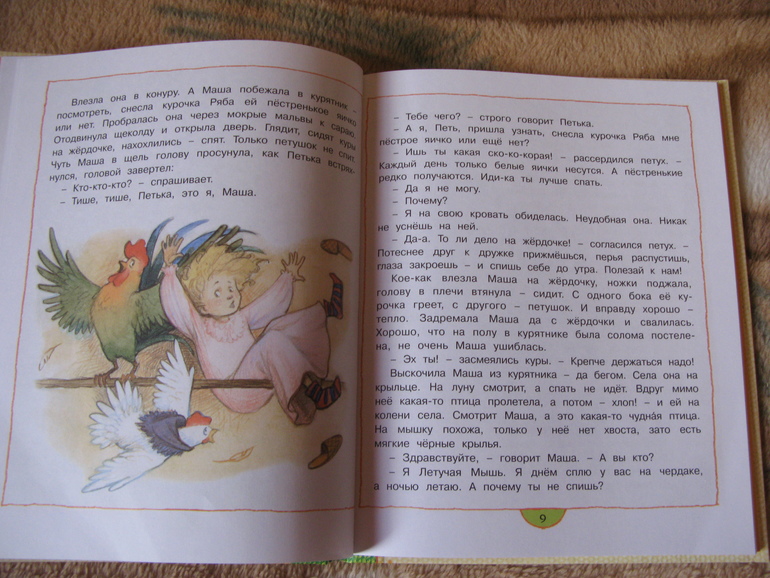 Начинаю делиться обзорами книжек своих детей ч.1