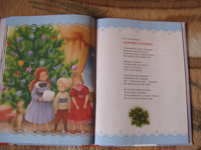 Начинаю делиться обзорами книжек своих детей ч.1