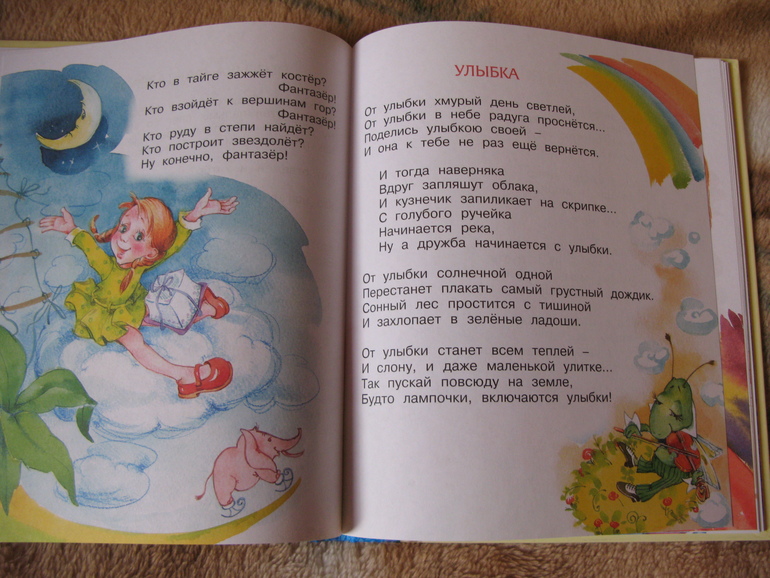 Начинаю делиться обзорами  книжек своих детей ч.1