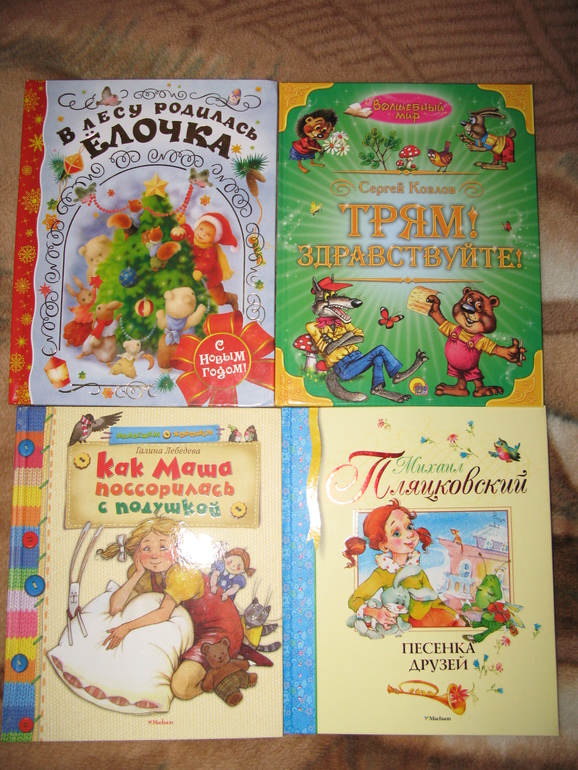 Начинаю делиться обзорами книжек своих детей ч.1