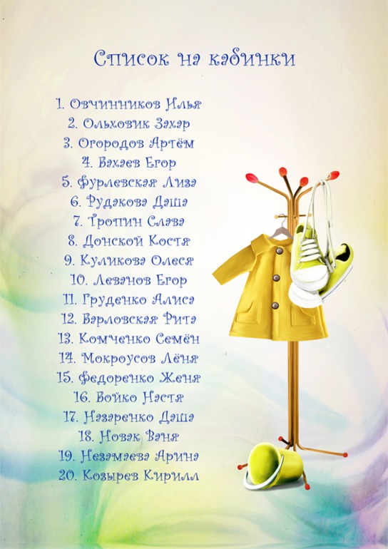 Дали мне на днях задание в детском саду...