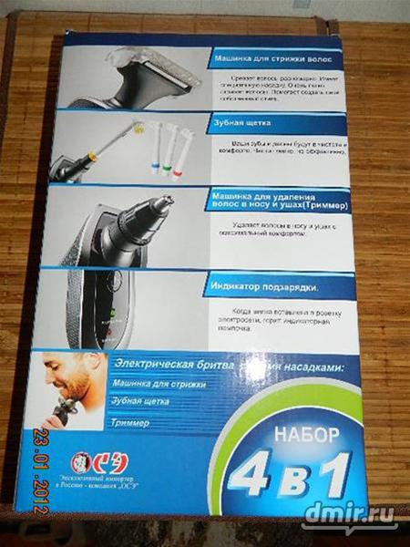 Электробритва 4 в 1