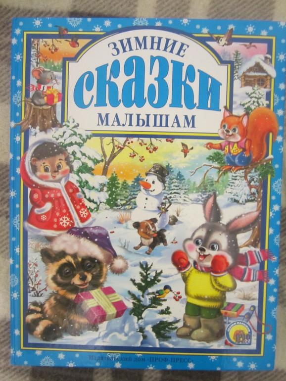 Книжечки и игрушечки. Почта)