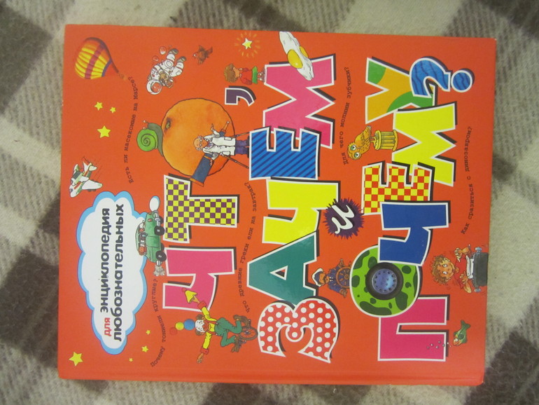 Книжечки и игрушечки.  Почта)