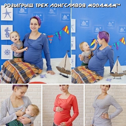 Розыгрыш трех стильных и удобных лонгсливов MODAMAM™