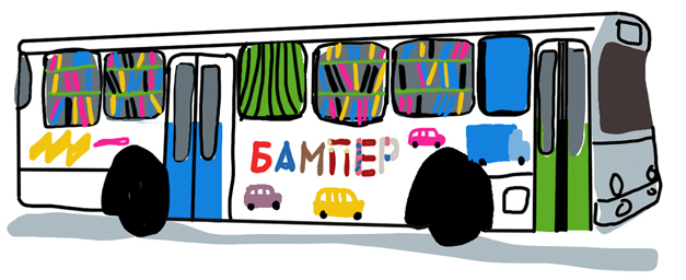 Детский книжный автобус