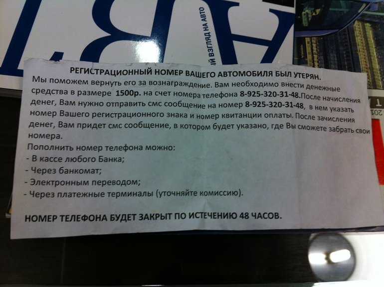 Вот сволочи!