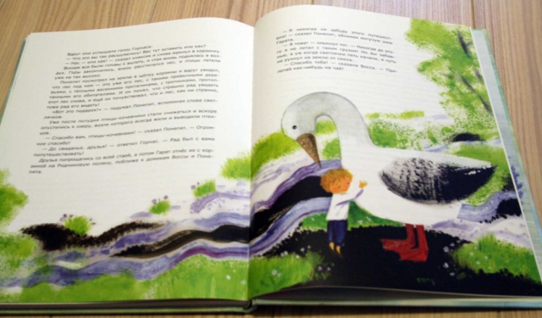 Тайна перелетных деревьев, Метрольцы, О львах и парусниках.