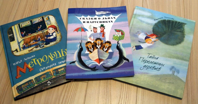 Тайна перелетных деревьев, Метрольцы, О львах и парусниках.