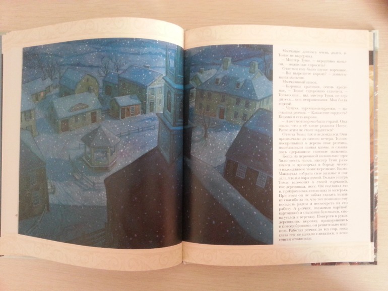 Рождественская книга