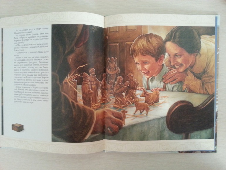 Рождественская книга