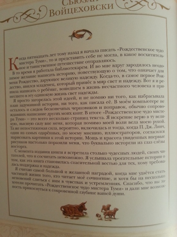 Рождественская книга