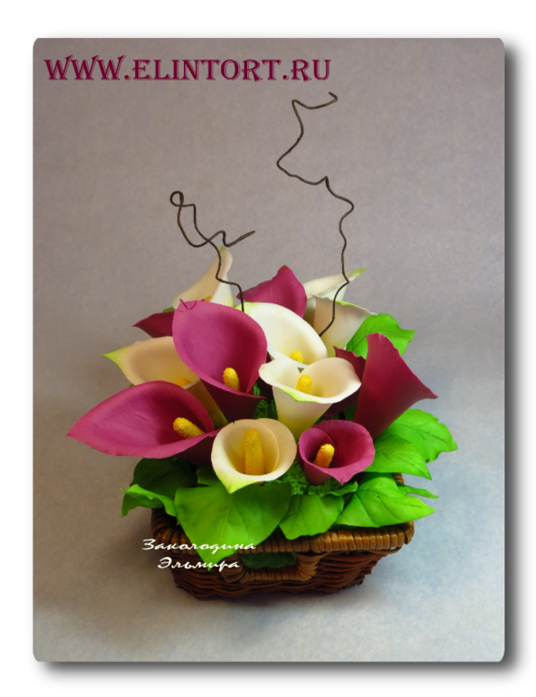 Сахарные Каллы.