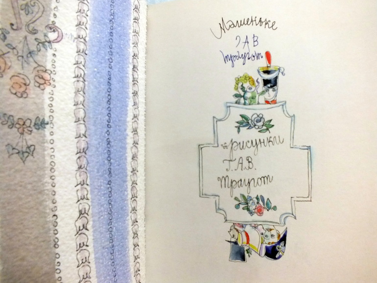 ...и много много радости в дом нам принесла