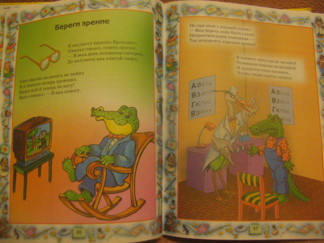 Любимая книга дочки наравне с Ротраут