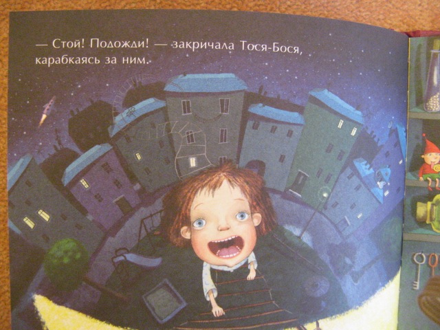 Мы в восторге от Тоси-Боси