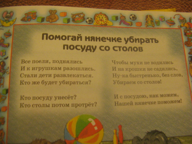 Любимая книга дочки наравне с Ротраут