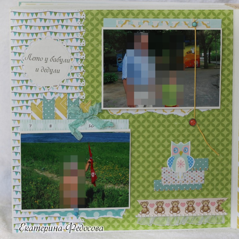 Альбом для Глебушки