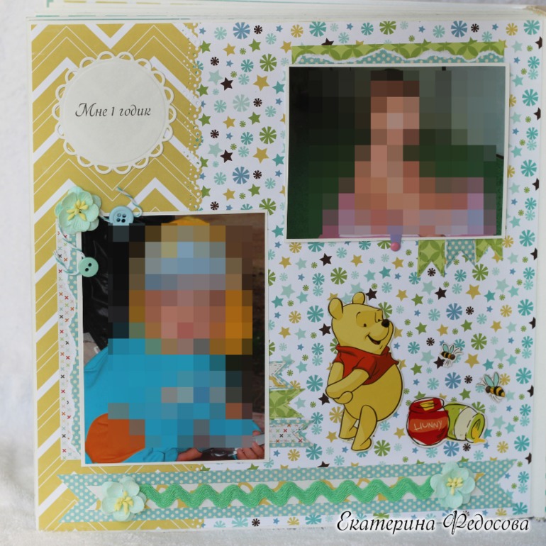 Альбом для Глебушки