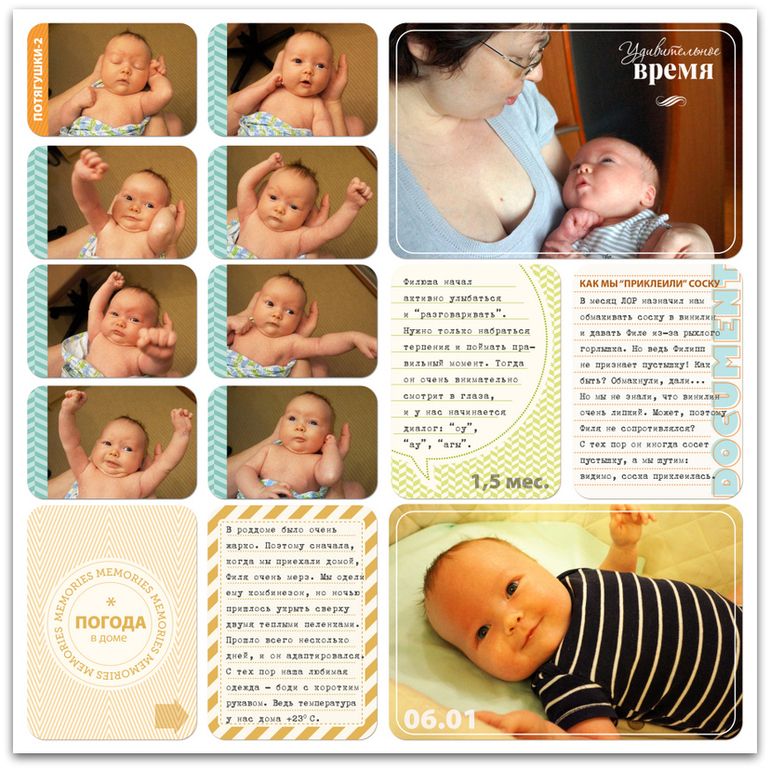 Проект Жизнь - продолжение