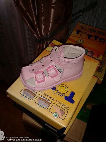 Детская ортопедическая обувь