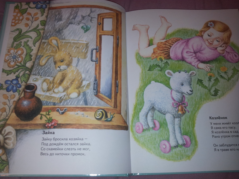 Сборник стихов